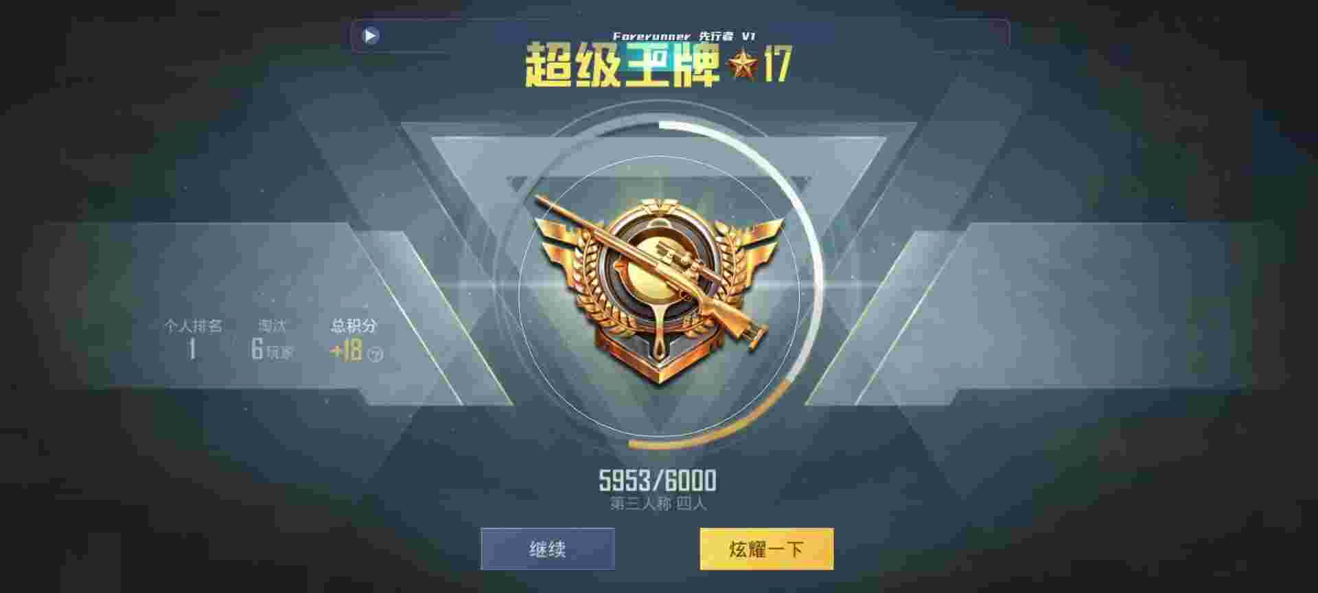 和平精英鸡腿辅助自瞄 - 免费的挂外软件下载安装辅助预览图